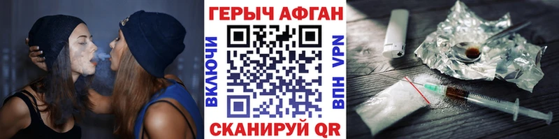 ГЕРОИН VHQ  Благовещенск 