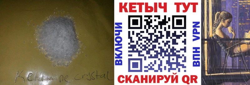 Кетамин VHQ  Благовещенск 