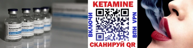 КЕТАМИН ketamine Благовещенск