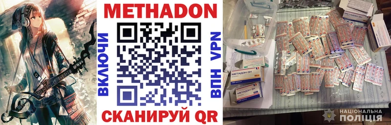 Метадон VHQ  Благовещенск 